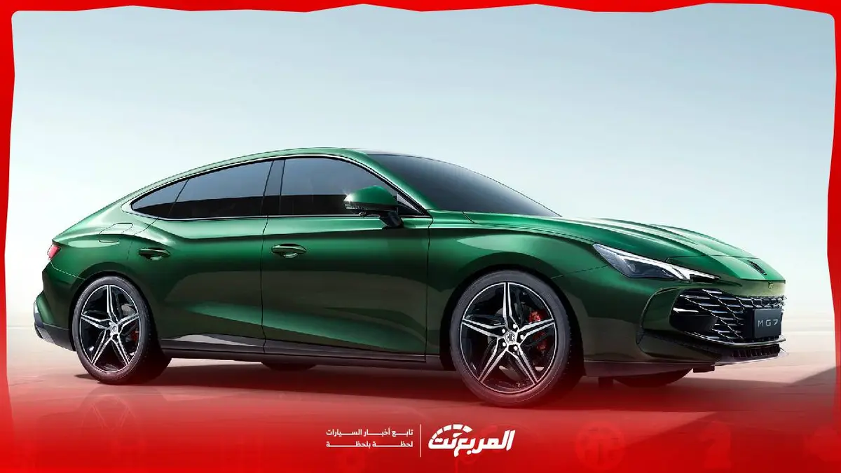 مواصفات ام جي 7 2026 الجديدة كليًا وأسعارها في السوق السعودي