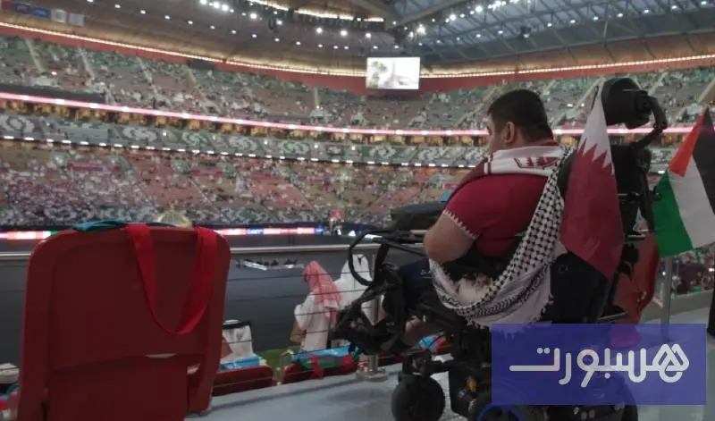 تجربة شمولية لذوي الهمم بكأس العرب