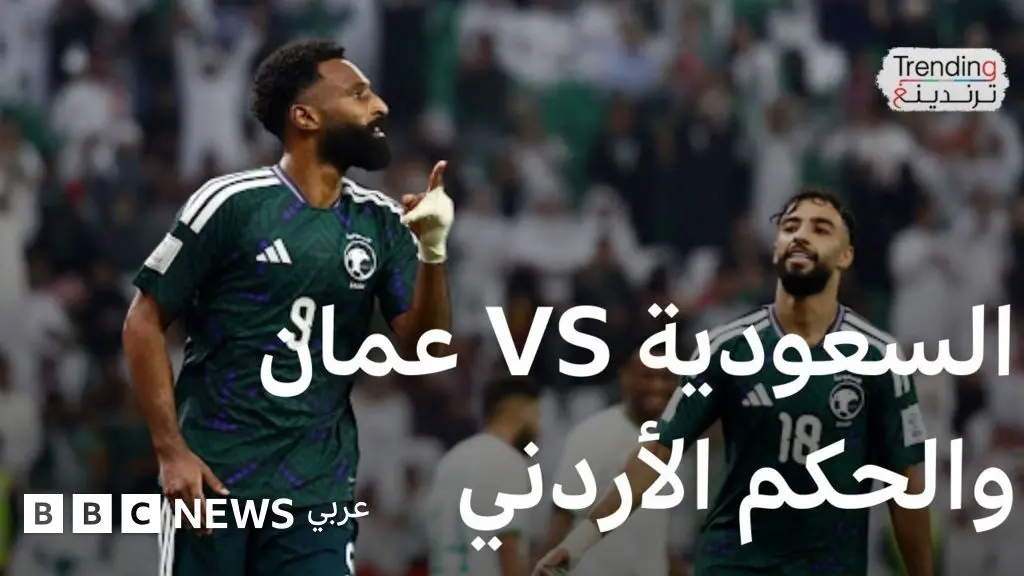 السعودية تفوز على عُمان في كأس العرب وكيروش ينتقد الحكم