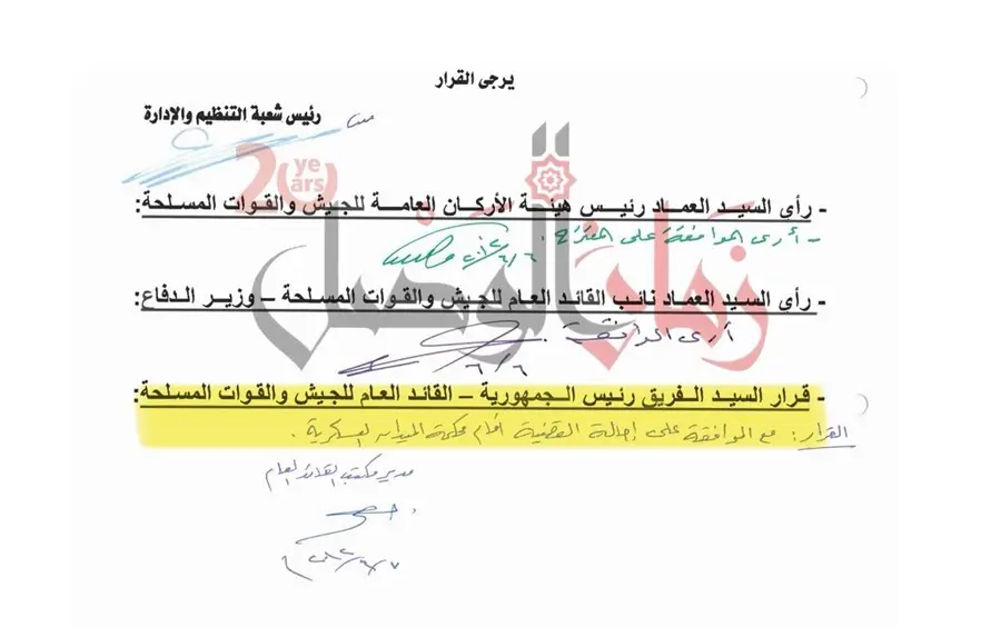 وثائق تحويل عشرات المنشقين من مكتب الأسد إلى محكمة الميدان العسكرية