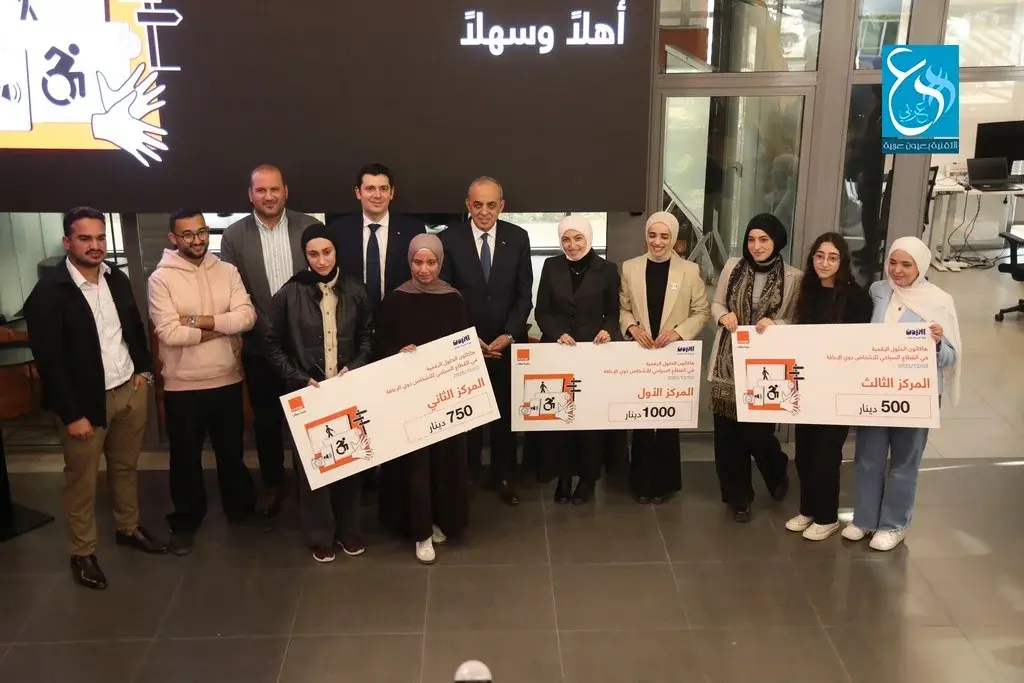 وزارة السياحة والآثار وأورنج الأردن تختتمان هاكاثون الحلول الرقمية في القطاع السياحي للأشخاص ذوي الإعاقة وتكرمان الفائزين