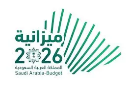 ملتقى الميزانية 2026.. نمو متسارع وتحول في منهج الإنفاق يعزز قوة الاقتصاد غير النفطي
