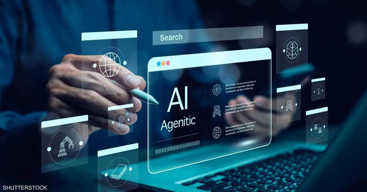 ما هو الـ Agentic A.I وهل هو آمن؟