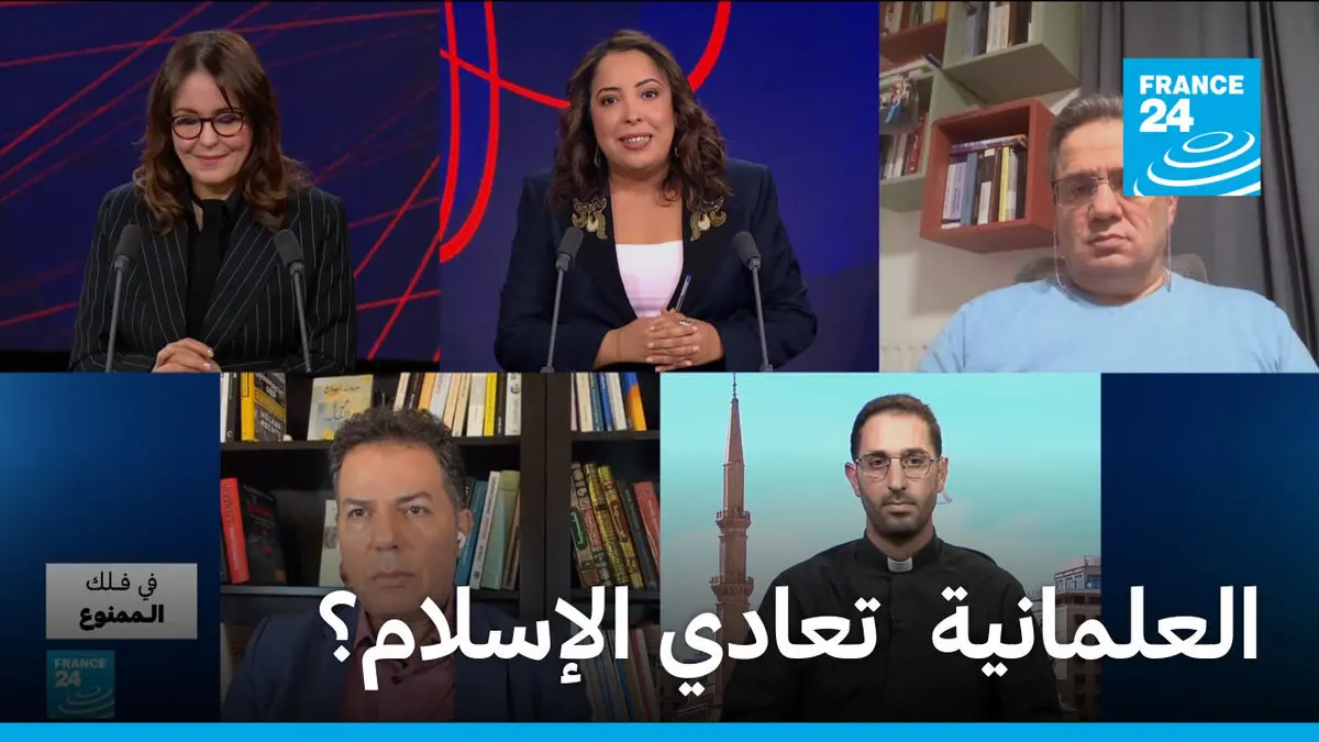 في فلك الممنوع - هل العلمانية تُعادي الإسلام؟ حقيقة الصراع بين المسلمين والعلمانية في فرنسا