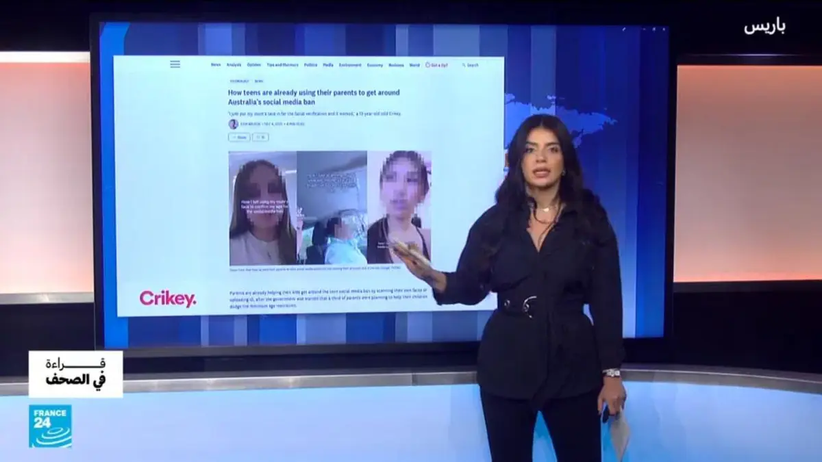قراءة في الصحافة العالمية - أستراليا تحجب المنصات: لا فيسبوك ولا إنستغرام قبل السادسة عشرة