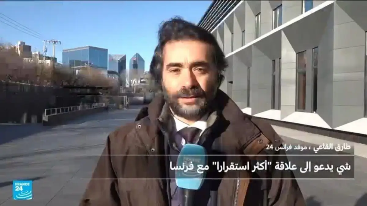 موفد فرانس24 إلى بكين: محادثات مهمة بين إيمانويل ماكرون وشي جينبينغ حول ملفي التجارة وأوكرانيا