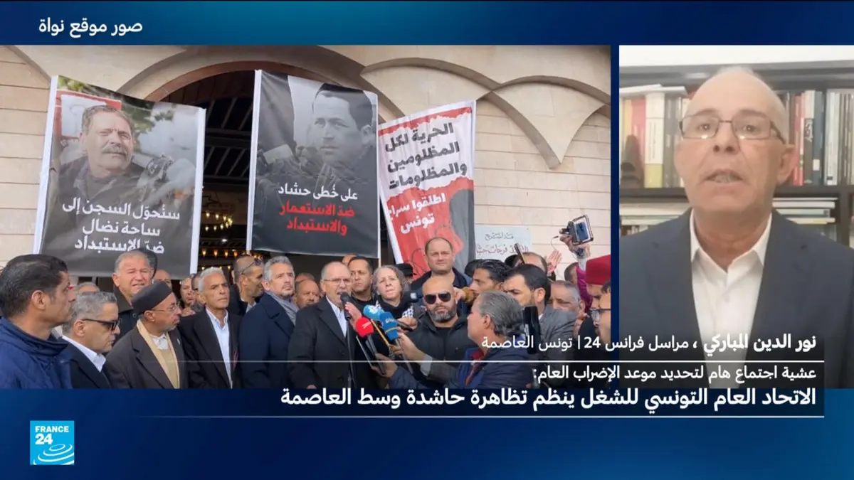 تونس: الاتحاد العام التونسي للشغل ينظم تظاهرة حاشدة وسط العاصمة والمعارضة تدعو للتظاهر مجددا السبت