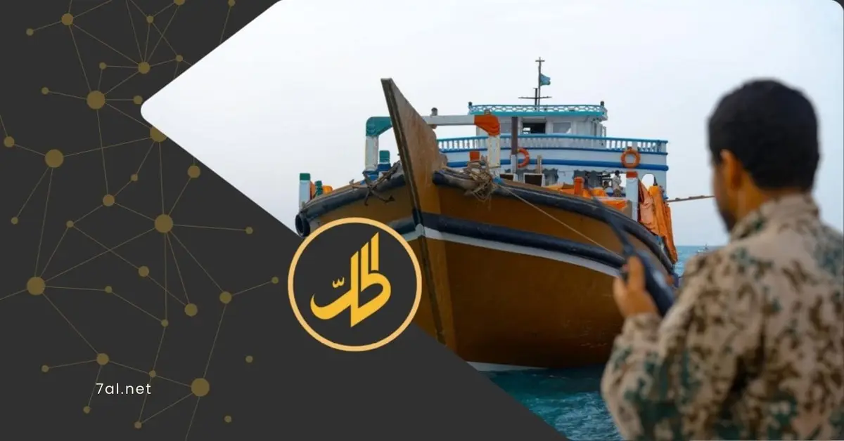 سباق في البحر الأحمر.. خفر السواحل يضيّق الخناق على "الحوثي"؟