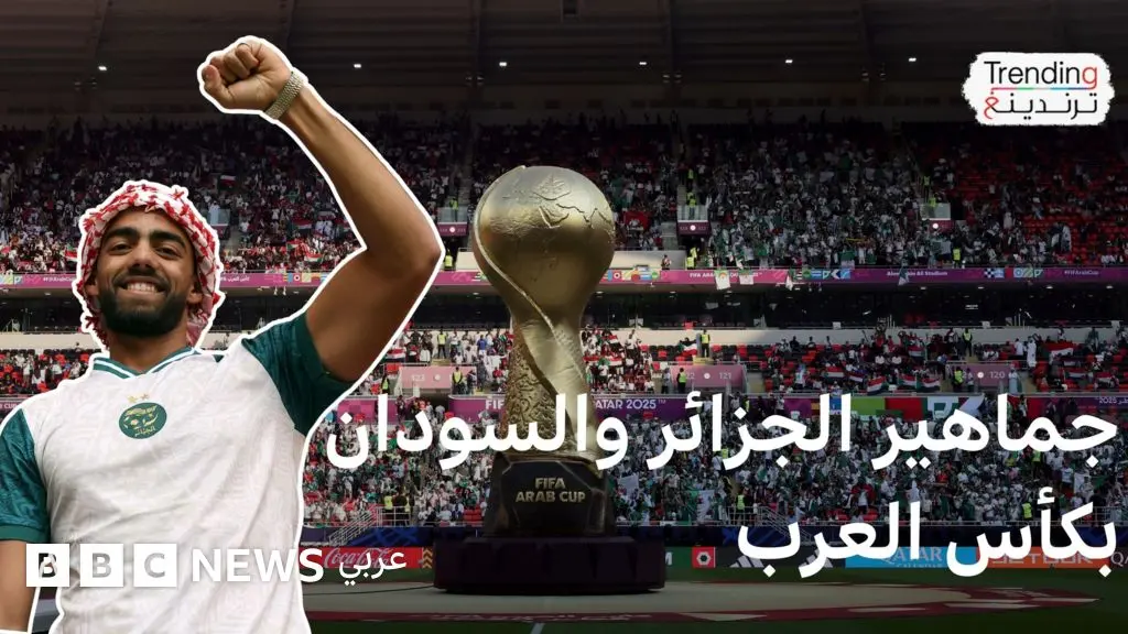 مباراة الجزائر والسودان.. جماهير تخطف الأنظار بحيويتها وتفاعلها