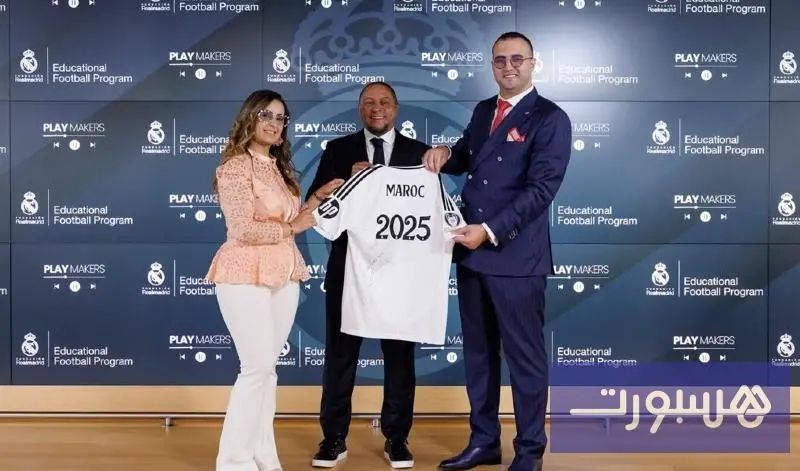 برنامج مؤسسة ريال مدريد بالرباط