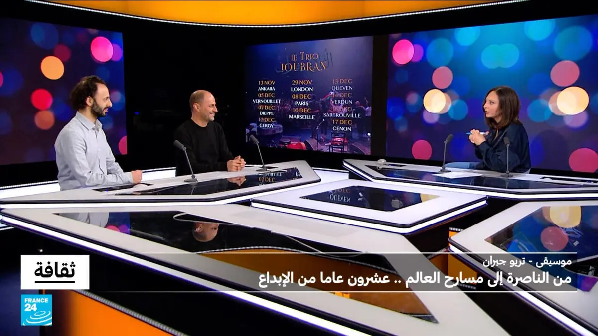 ثقافة - تريو جبران: من الناصرة إلى العالم..عشرون عاما من الإبداع