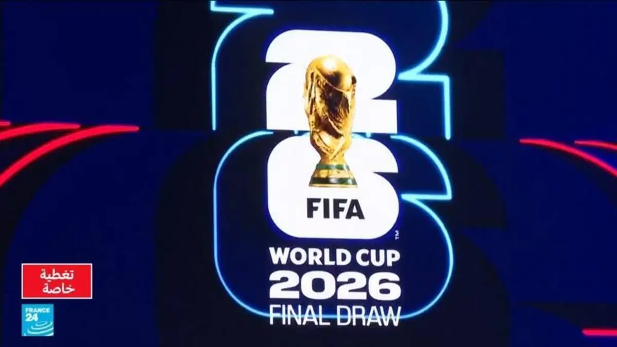 ونجوم ومشاهير يحضرون حفل سحب قرعة مونديال 2026 لكرة القدم