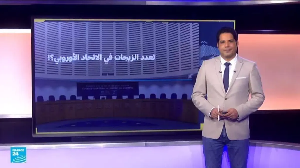 حقيقة أم فبركة - المحكمة الأوروبية لحقوق الإنسان.. هل "تفرض" تعدد الزيجات على دول الاتحاد؟