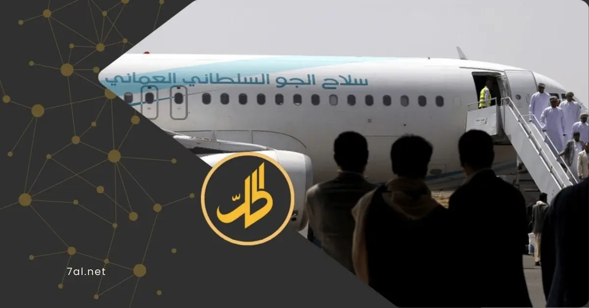 كيف يستغل "الحوثي" الوساطة العمانية لتمرير رحلات عبر مطار صنعاء؟