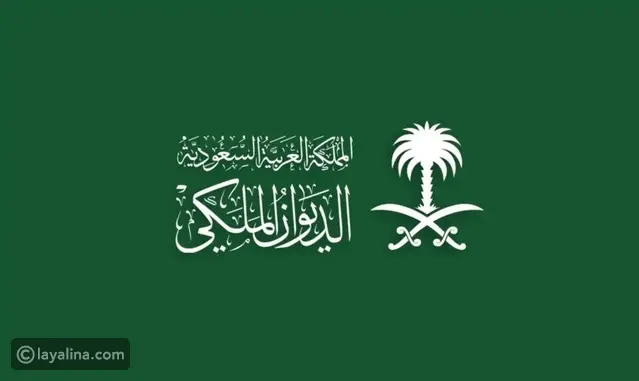وفاة والدة الأمير مشعل بن بدر بن سعود بن عبد العزيز