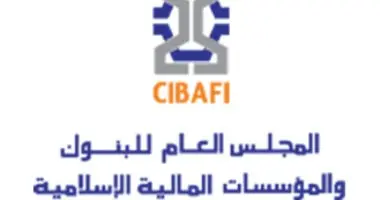 المجلس العام للبنوك الإسلامية يشارك في حوار التمويل الإسلامي 2025
