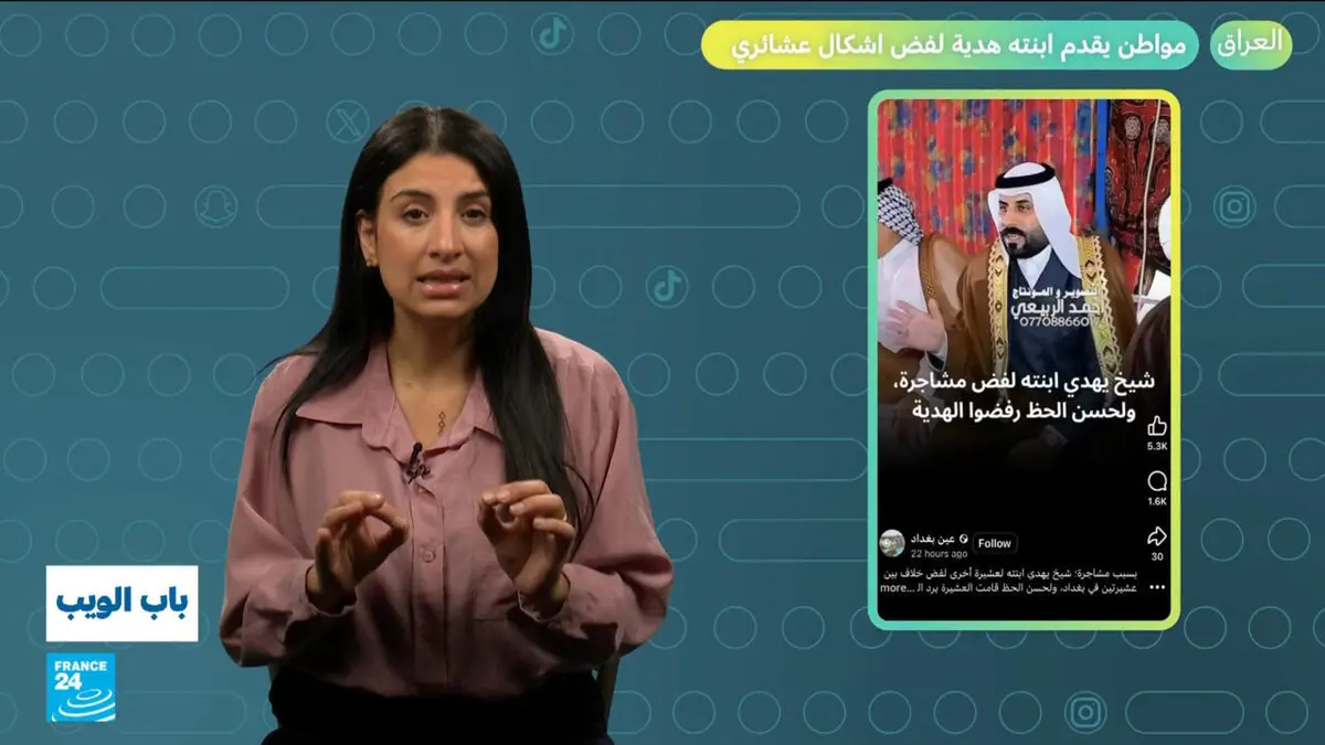 باب الويب - العراق.. مواطن يقدم ابنته هدية لفض إشكال عشائري