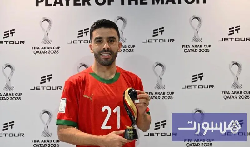 البركاوي "رجل مباراة" المغرب والسعودية