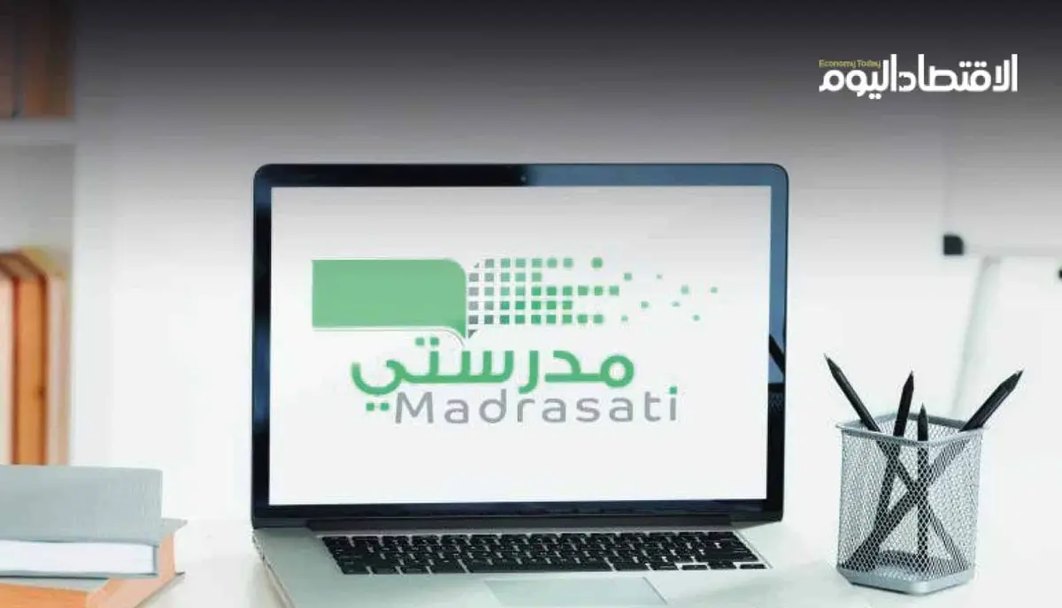 منصة مدرستي.. خطوات التسجيل والدخول إلى «2025 madrasati»