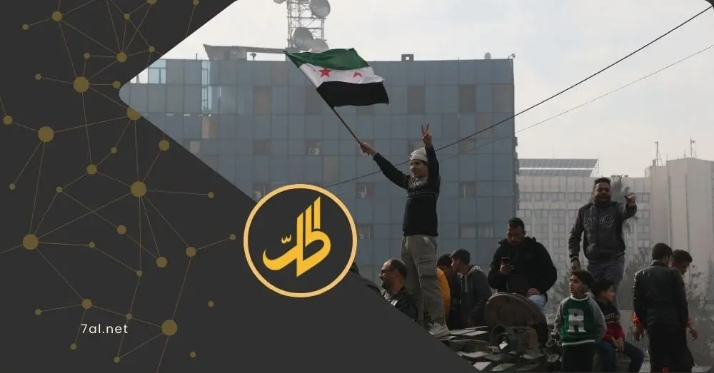 دراسة أميركية تحذر من مخاطر نقل نموذج إدلب إلى "سوريا الجديدة"