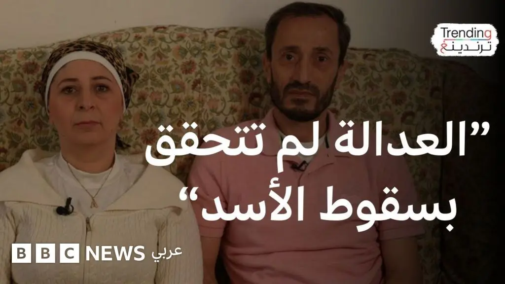 "العدالة لم تتحقق بسقوط الأسد".. عائلة سورية لاجئة في بريطانيا تتحدث عن تحديات العودة إلى وطنها