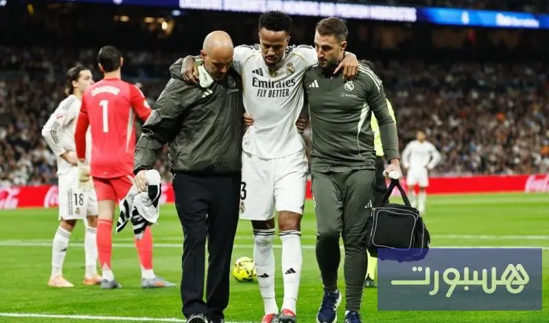 إيدير ميليتاو مدافع ريال مدريد سيغيب عن الملاعب لبضعة أشهر بسبب الإصابة