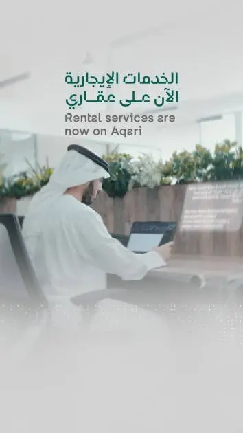 «الشارقة الرقمية» تطلق منصة «عقاري» بحلتها الجديدة