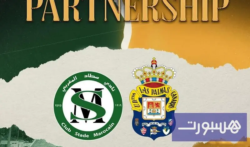 اتفاقية بين سطاد المغربي ولاس بالماس