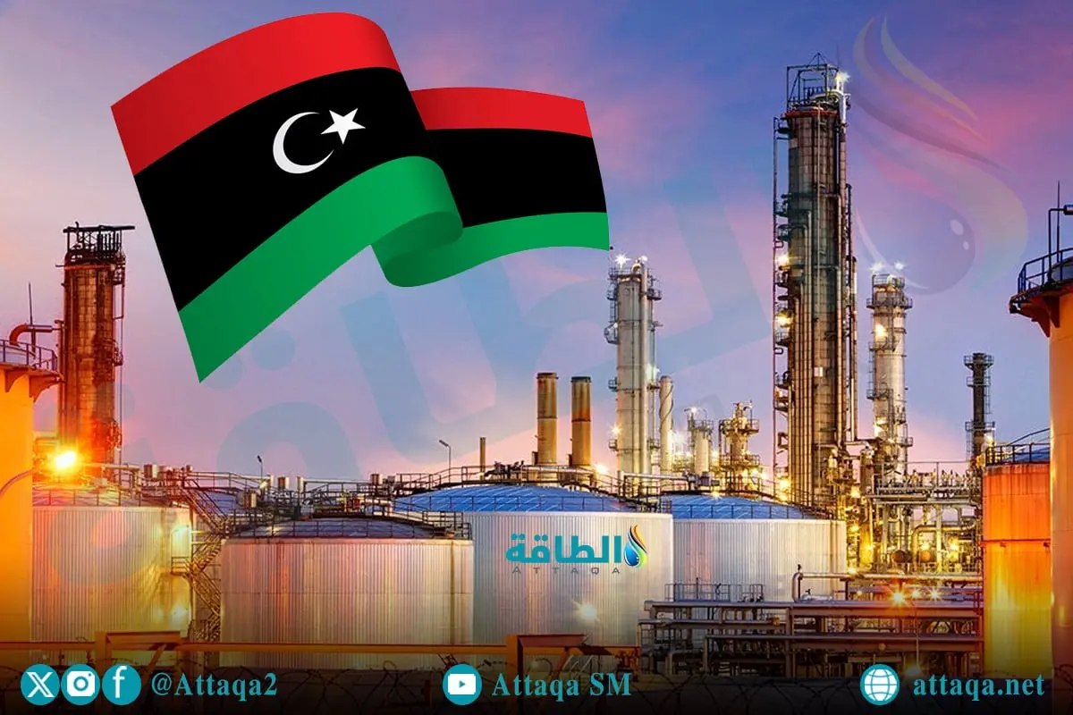 مصافي النفط في ليبيا.. قدرات كبيرة وإنتاج محدود - الطاقة