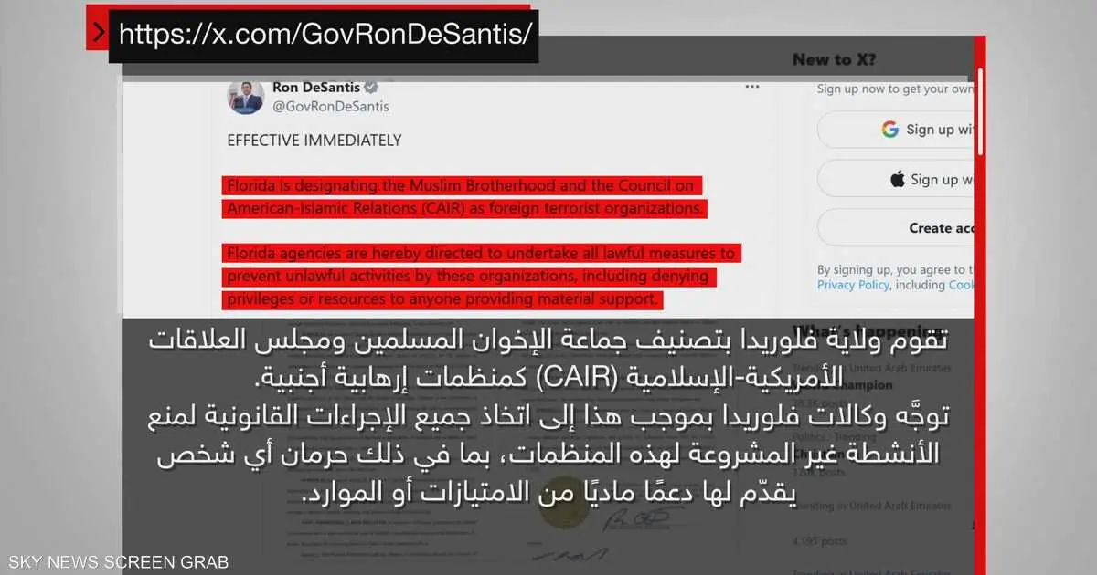 تصعيد غير مسبوق.. تكساس وفلوريدا تقودان حملة تجريم الإخوان