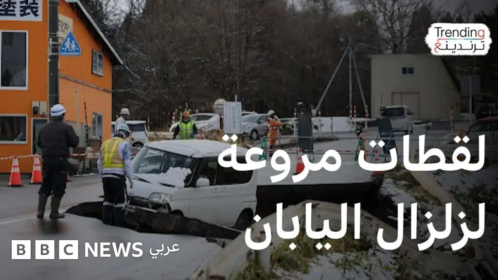 زلزال بقوة 7.5 يضرب اليابان ويعيد شبح "تسونامي" للواجهة