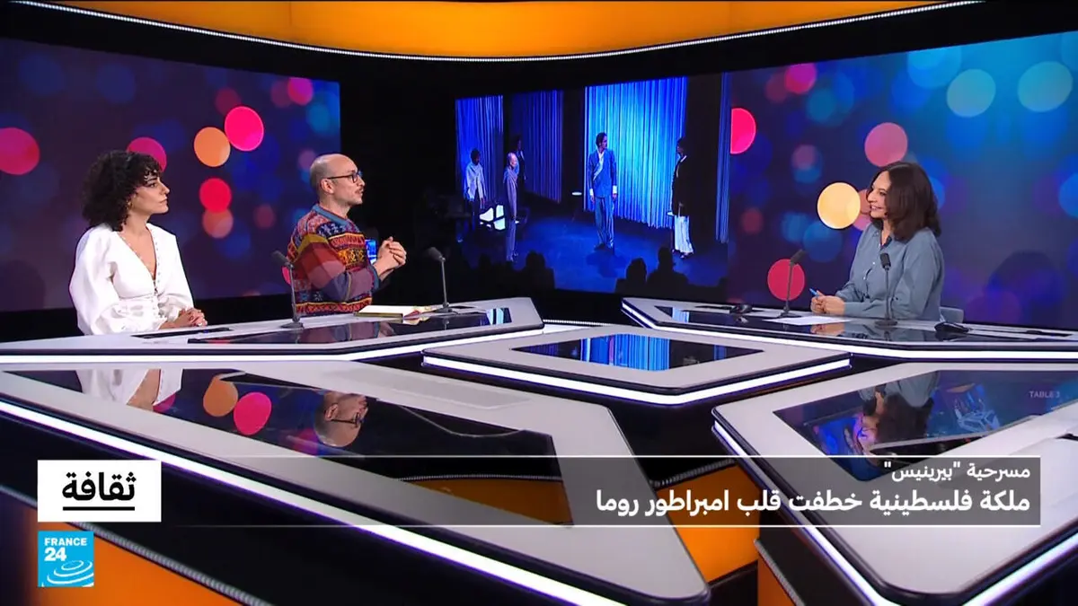 ثقافة - بيرينيس: الملكة الفلسطينية التي سحرت امبراطور روما