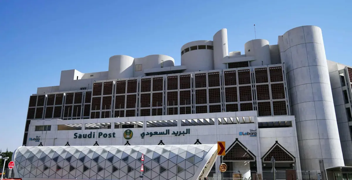 البريد السعودي شريكًا لوجستيًا لمؤتمر التمويل التنموي 2025