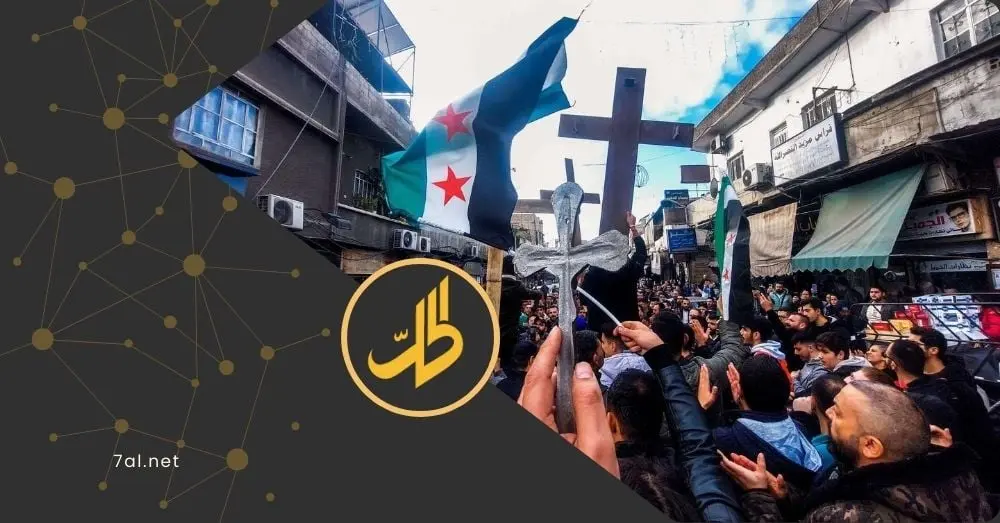 المسيحيون في سوريا الجديدة "معرضون للخطر"