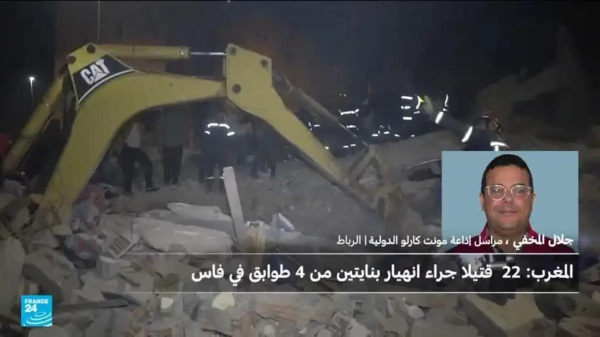 آخر حصيلة رسمية بعد انهيار مبنيين متجاورين في مدينة فاس بشمال بعد المغرب