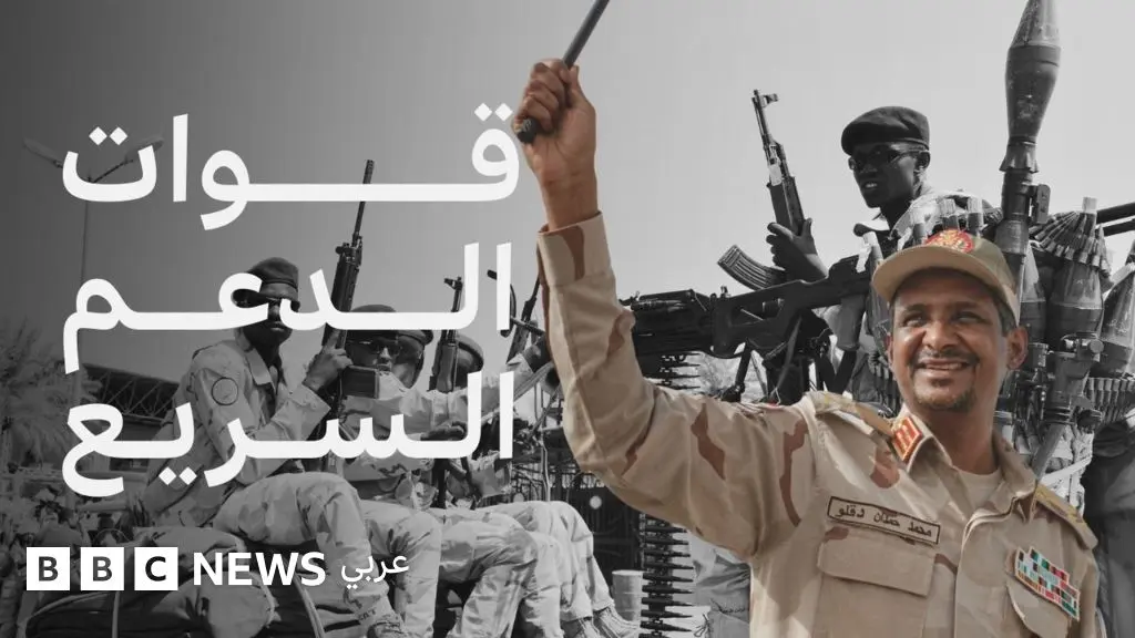 هجليج: ماذا نعرف عن قوات الدعم السريع التي تسيطر على نصف السودان؟