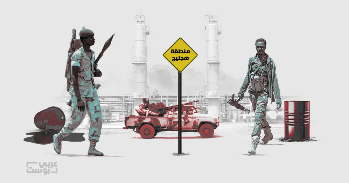 نظرة تفصيلية: مآلات سيطرة الدعم السريع على حقل هجليج النفطي