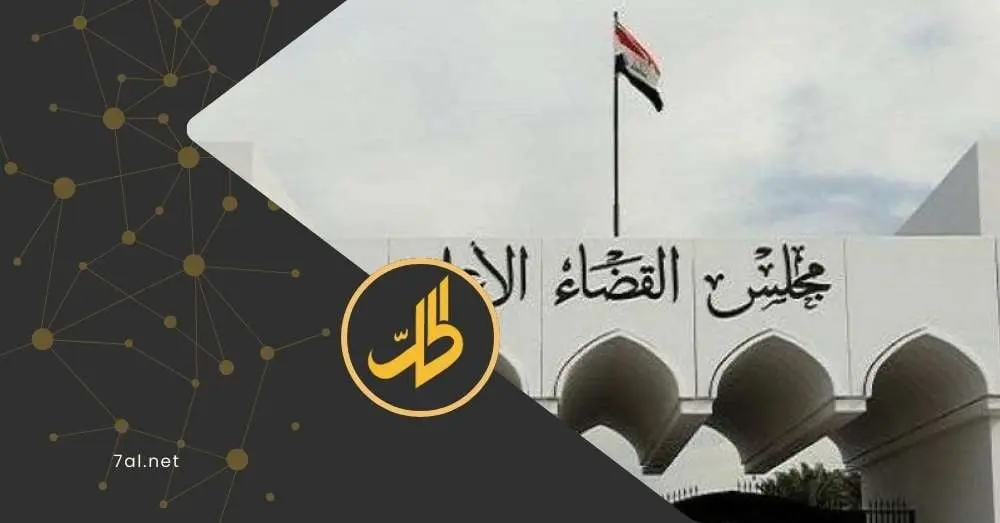 لغط في العراق بسبب وثيقة "إسقاط النظام"