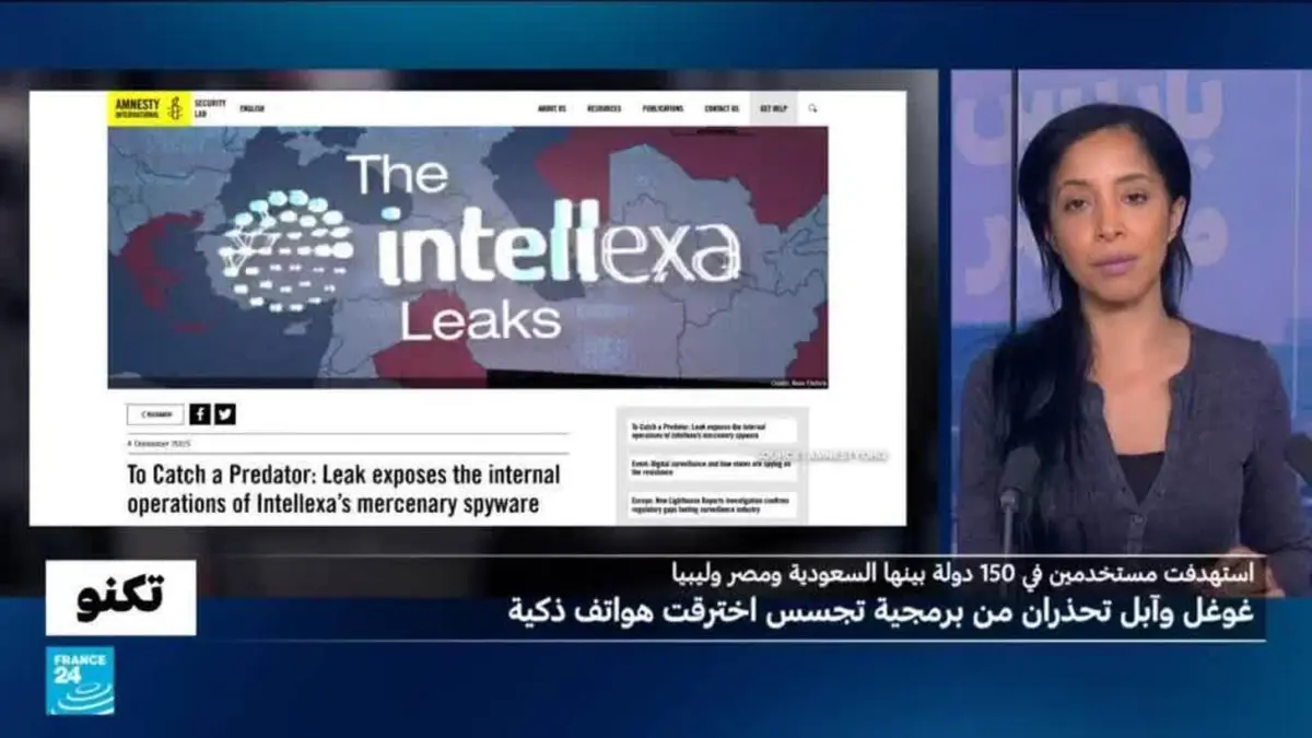 تكنو - اختراق هواتف مستخدمي 150 دولة بينها السعودية ومصر وليبيا ببرنامج تجسس..كيف يجب التعامل مع البرنامج؟