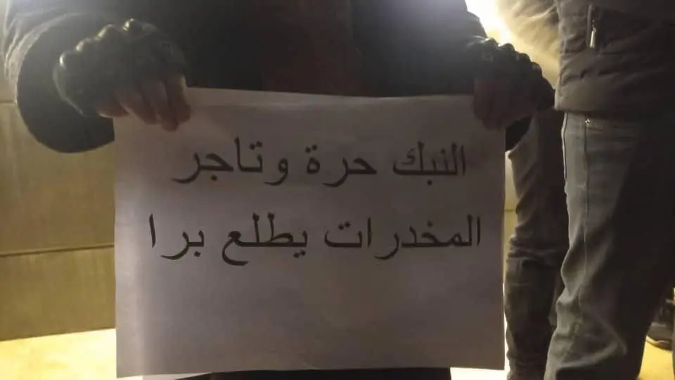 اعتصام في النبك للمطالبة بالإفراج عن موقوفين وتوقيع عريضة ضد متهم بتجارة مخدرات