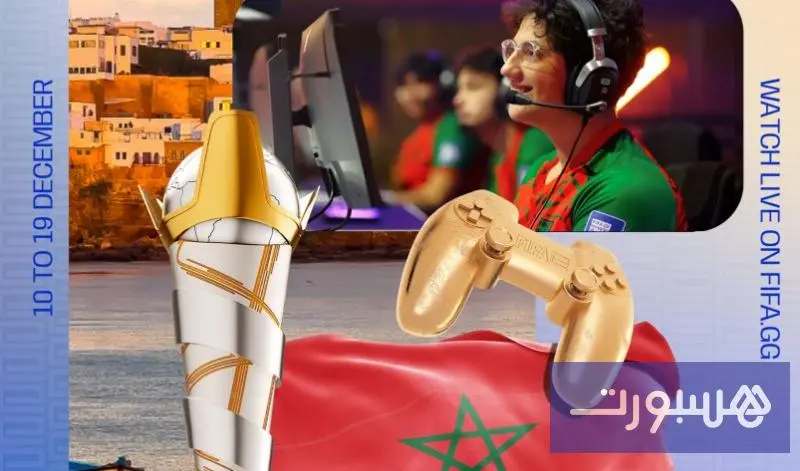 المغرب في نهائيات "فيفا الإلكترونية"
