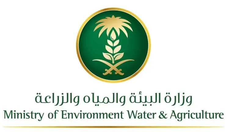 وزارة البيئة والمياه والزراعة تطرح فرصًا استثمارية زراعية وحيوانية بمنطقة الباحة