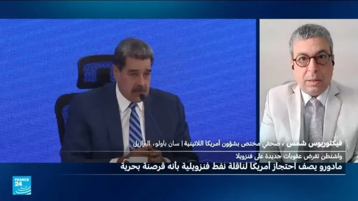 إلى أين تتجه سياسة دونالد ترامب تجاه فنزويلا؟