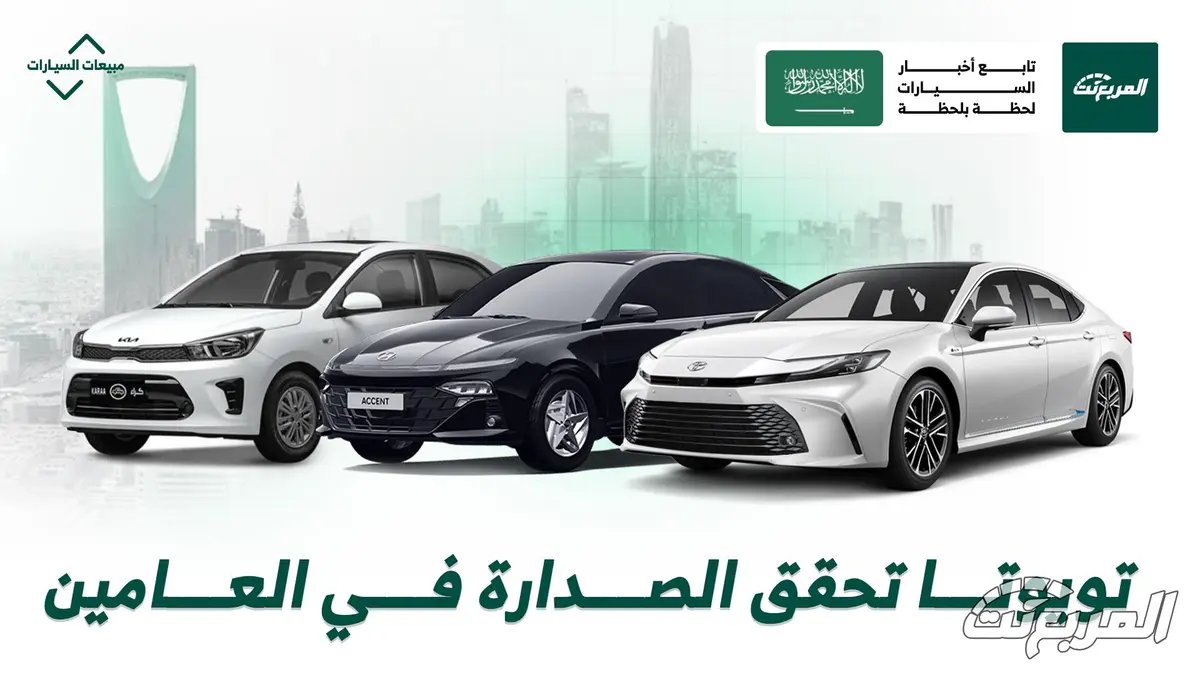 مقارنة أكثر 10 شركات سيارات مبيعًا في السعودية في 6 أشهر