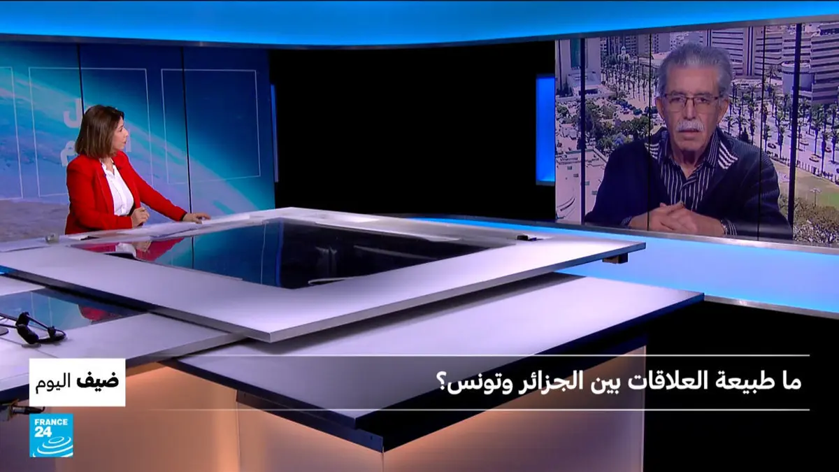 ضيف اليوم - ما طبيعة العلاقات بين الجزائر وتونس؟