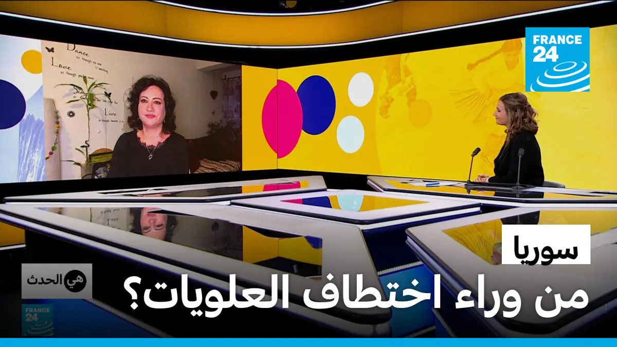 هي الحدث - ملف العلويات المختطفات…من الفاعل، لماذا وكيف؟