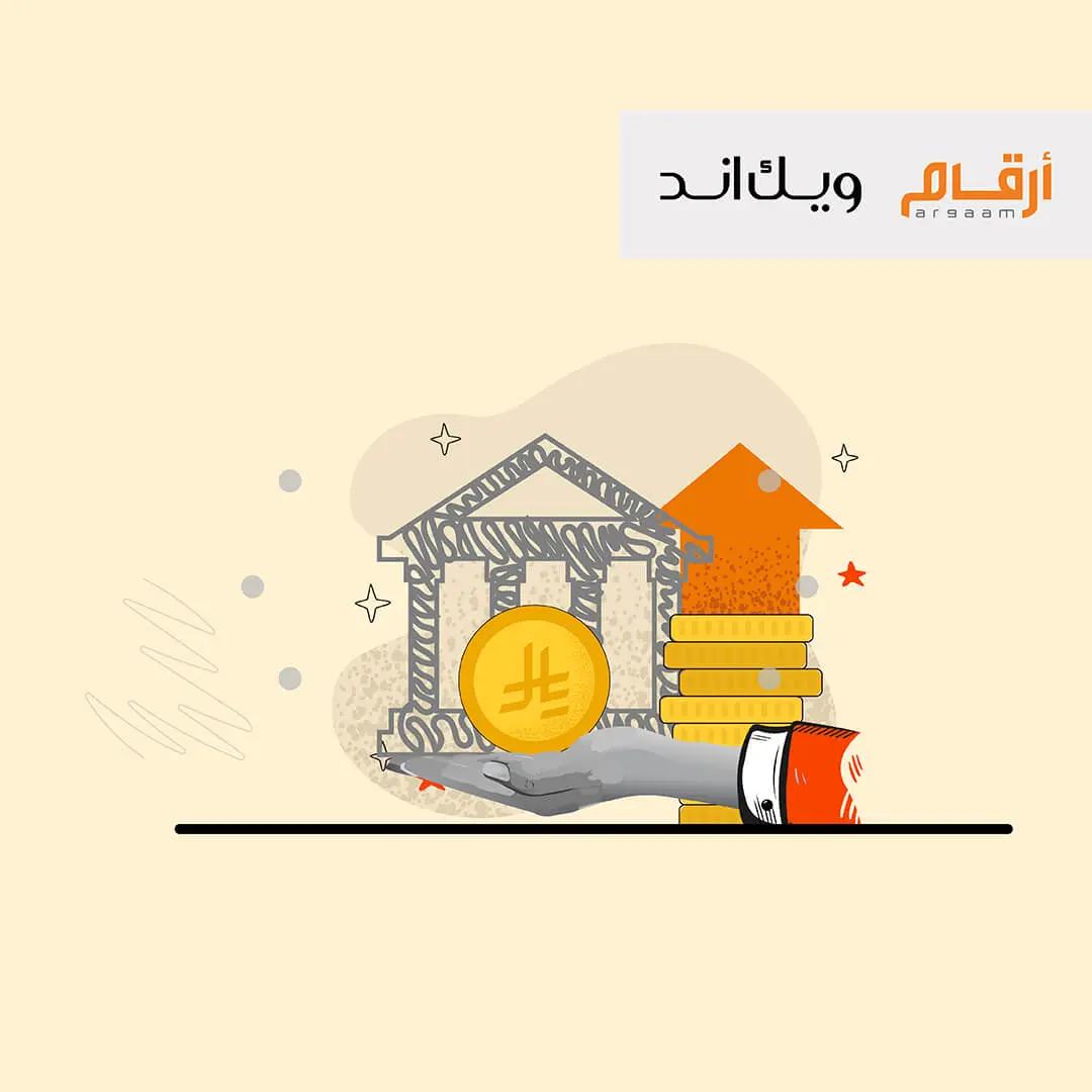 كفاية رأس المال في القطاع البنكي السعودي بين متطلبات بازل والواقع العملي