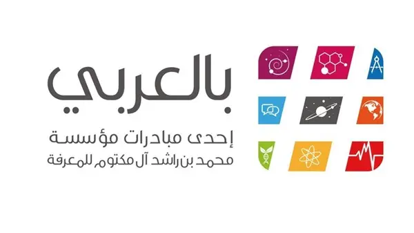 «مبادرة بالعربي 13».. الإمارات تحتفي باليوم العالمي للغة العربية