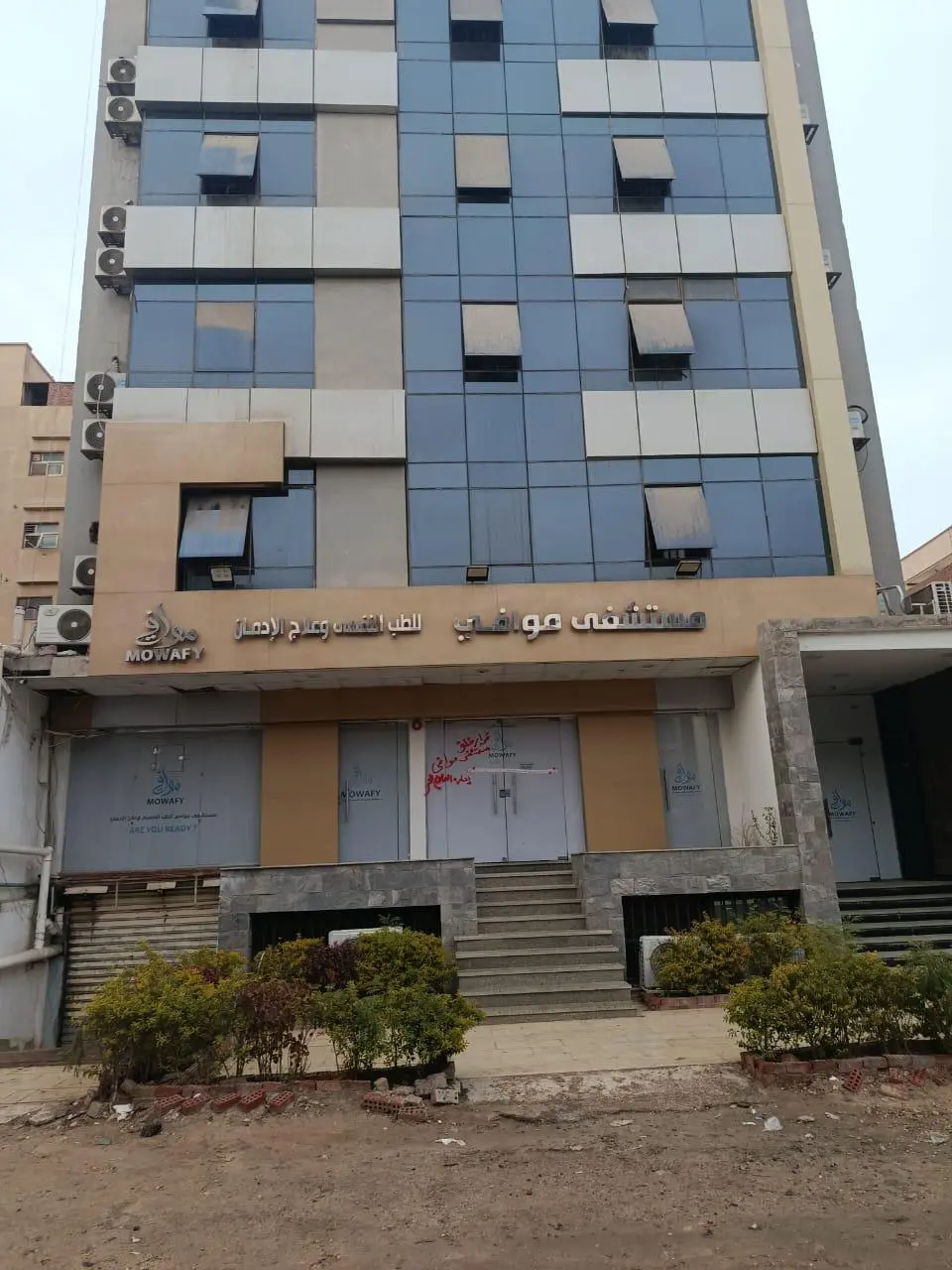 الصحة: إغلاق 18 مركزًا لعلاج الإدمان بالمقطم للعمل بدون ترخيص ومخالفة الاشتراطات الصحية