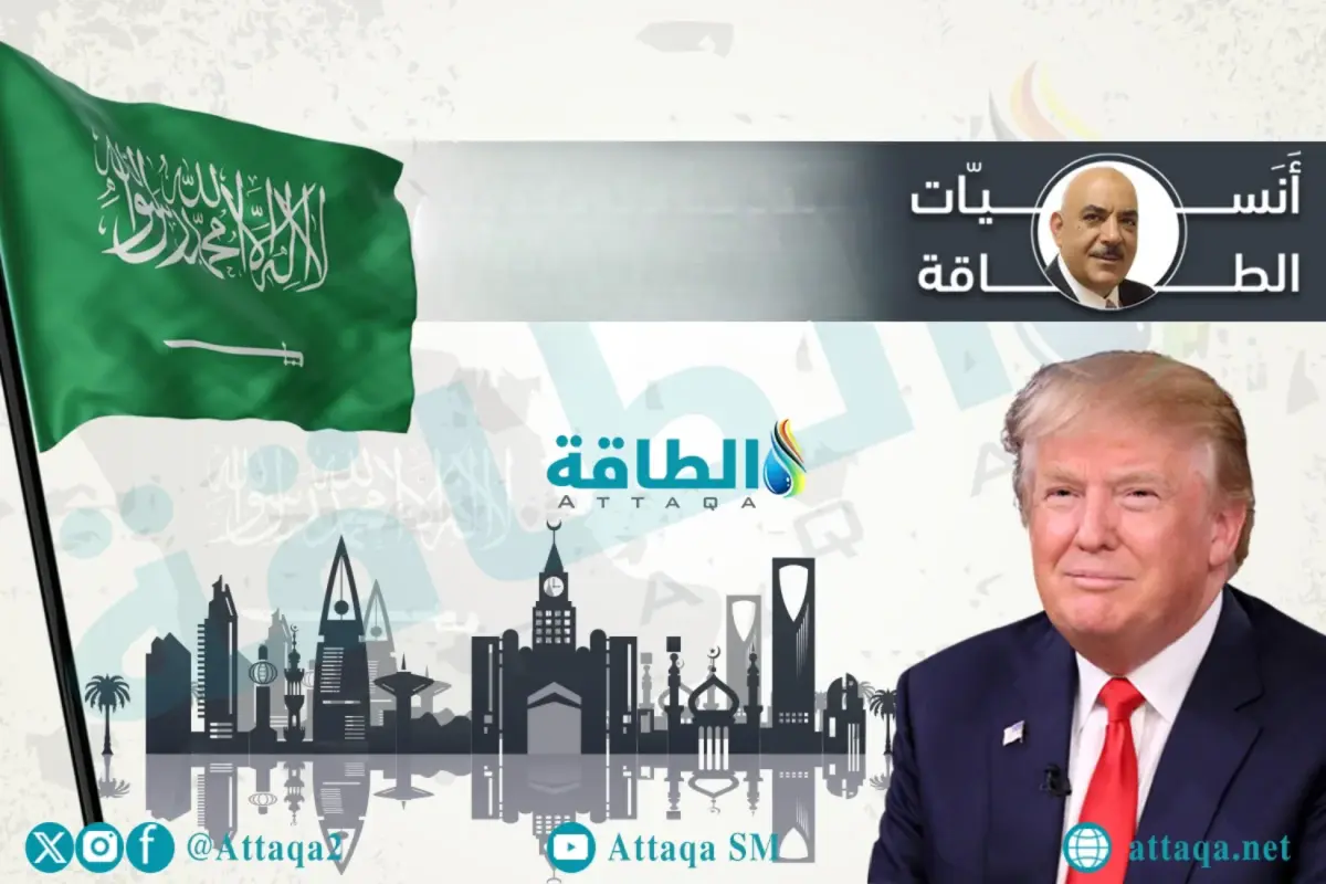 أنس الحجي: ترمب يركز على موارد الطاقة والذكاء الاصطناعي.. ودور مهم للسعودية - الطاقة